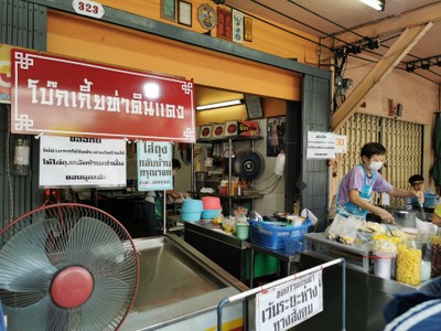 หน้าร้าน