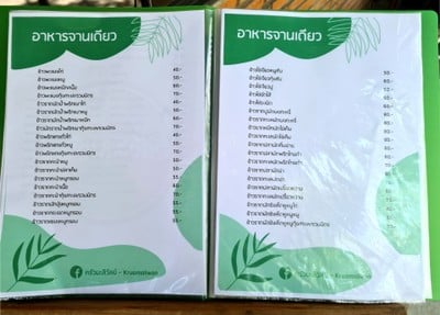 อาหาร หรือ เครื่องดื่ม