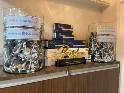 ฟิลเลอร์ Filler