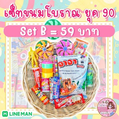 เซ็ท B-59