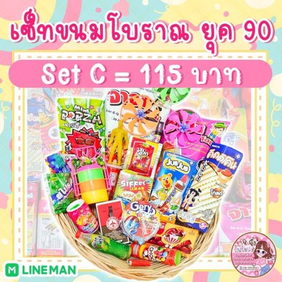 เซ็ท C-115