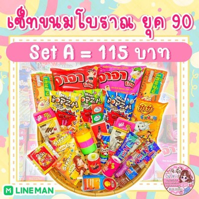 เซ็ท A-115