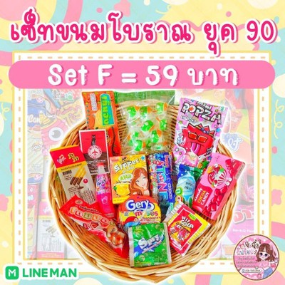 เซ็ท F-59