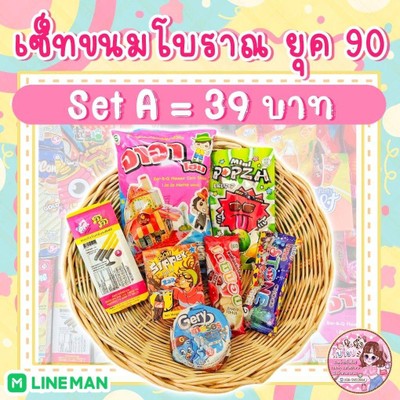 เซ็ท A-39