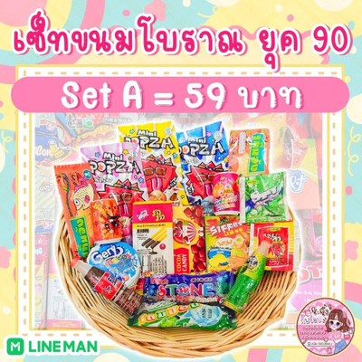 เซ็ท A-59