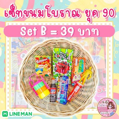 เซ็ท B-39