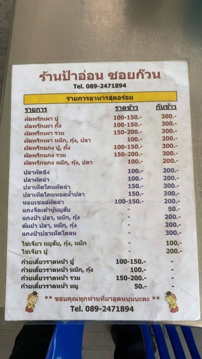 อื่นๆ