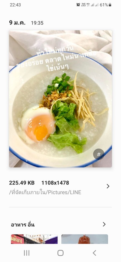 โจ้กหมู+ไข่ลวกมะตูม2ฟอง