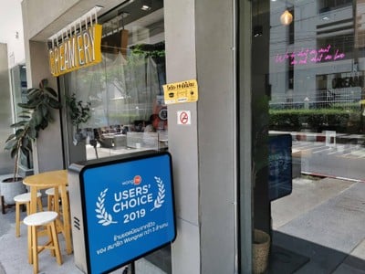 หน้าร้าน