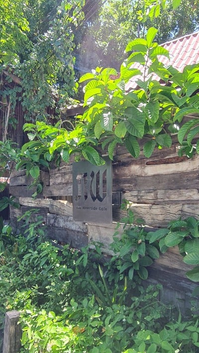 หน้าร้าน
