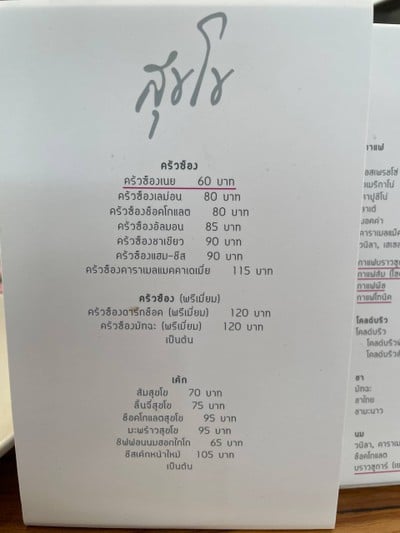 อื่นๆ