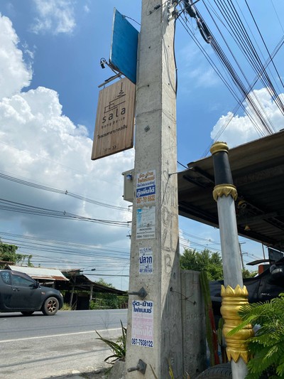 อื่นๆ