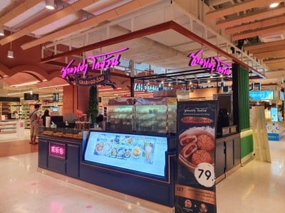 บรรยากาศ ซาลาเปาโกอ้วน เดอะมอลล์ท่าพระ