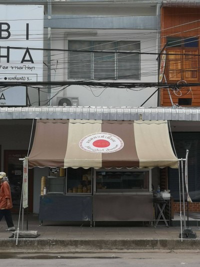 หน้าร้าน