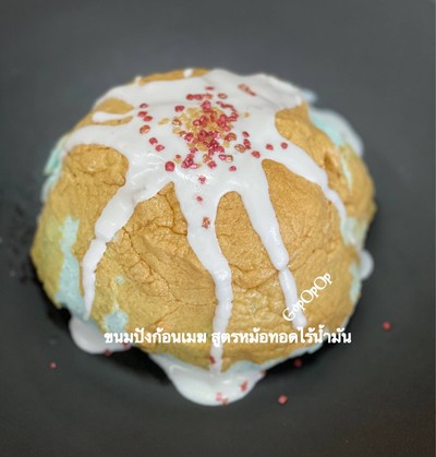 วิธีทำ ขนมปังก้อนเมฆ สูตรหม้อทอดไร้น้ำมัน ⛅️ วิธีทำ ขนมปังก้อนเมฆ สูตรหม้อทอดไร้น้ำมัน ⛅️