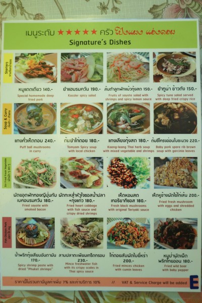 ป้ายราคาหรือสมุดเมนู