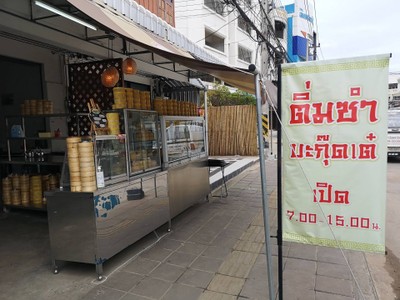 หน้าร้าน