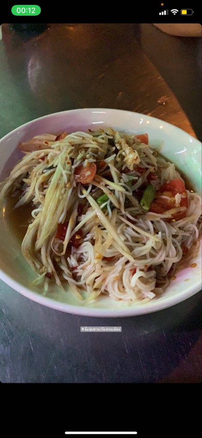 ตำซั่วปูปลาร้า