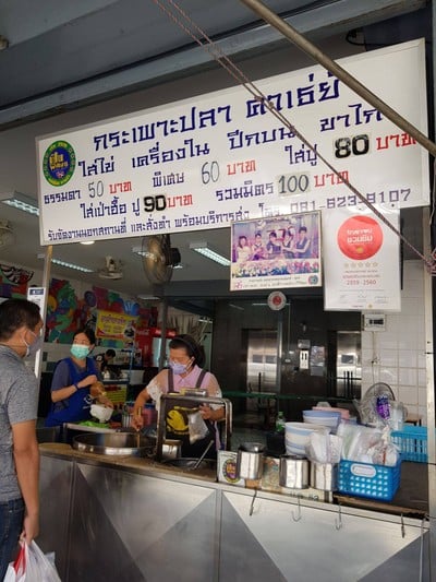 หน้าร้าน