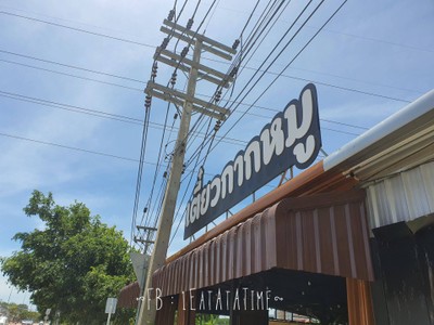 หน้าร้าน