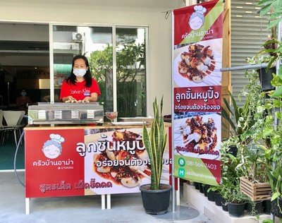 อาหาร หรือ เครื่องดื่ม