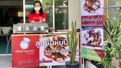 หน้าปก
