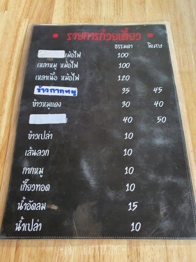 ป้ายราคาหรือสมุดเมนู