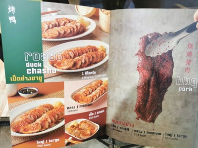 ป้ายราคาหรือสมุดเมนู