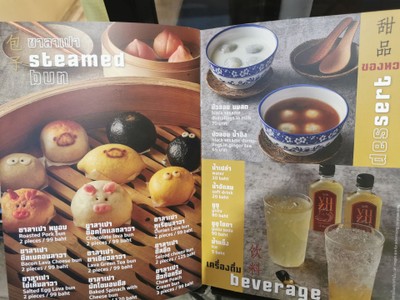 ป้ายราคาหรือสมุดเมนู