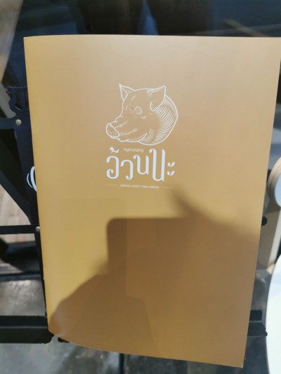 ป้ายราคาหรือสมุดเมนู