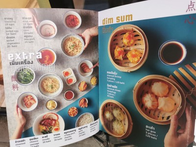 ป้ายราคาหรือสมุดเมนู