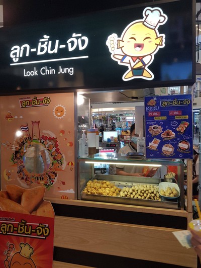 หน้าร้าน