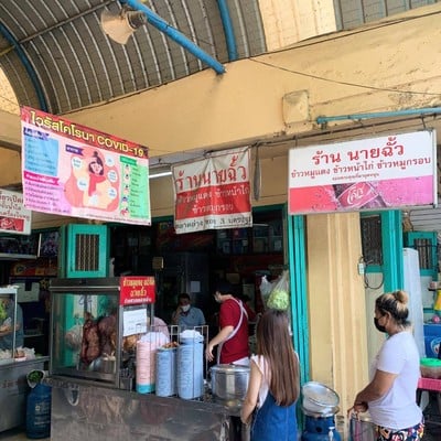 หน้าร้าน ร้านนายฉั้ว