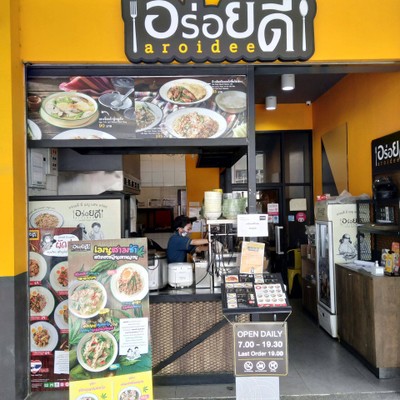 หน้าร้าน