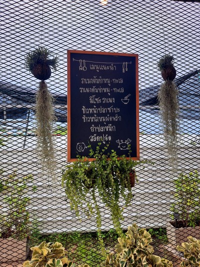ป้ายราคาหรือสมุดเมนู