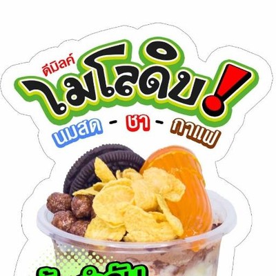 รูปโปรไฟล์