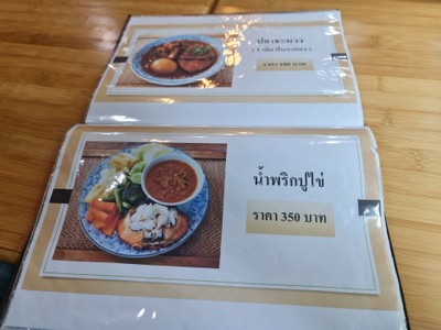 ป้ายราคาหรือสมุดเมนู