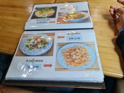 ป้ายราคาหรือสมุดเมนู