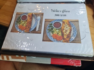 ป้ายราคาหรือสมุดเมนู