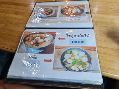 ป้ายราคาหรือสมุดเมนู