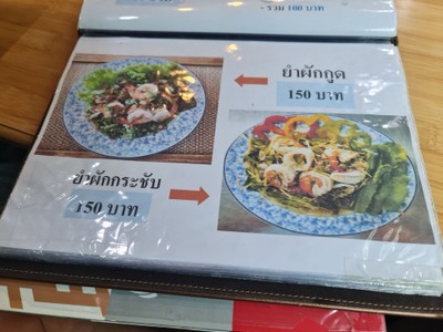 ป้ายราคาหรือสมุดเมนู