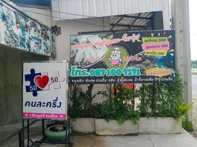 หน้าร้าน