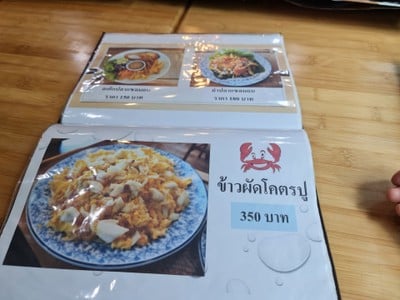 ป้ายราคาหรือสมุดเมนู