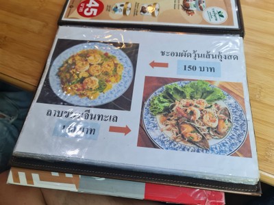 ป้ายราคาหรือสมุดเมนู