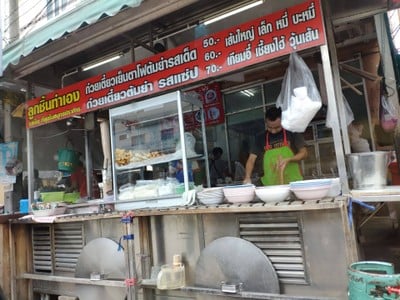 เย็นตาโฟรสเด็ด แบริ่ง 68