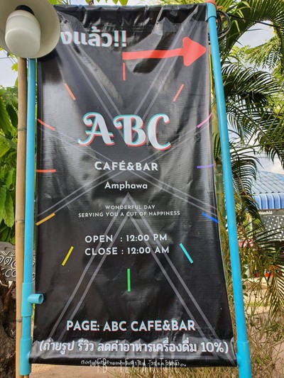 หน้าร้าน