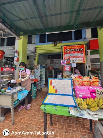 หน้าร้าน