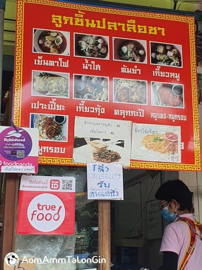 ป้ายราคาหรือสมุดเมนู