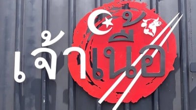 หน้าปก