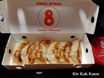 เกี๊ยวซ่าดั้งเดิมไส้หมู